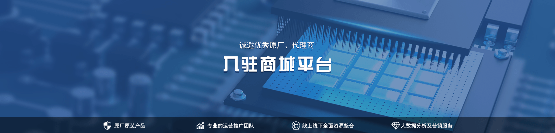 品牌入驻提示图