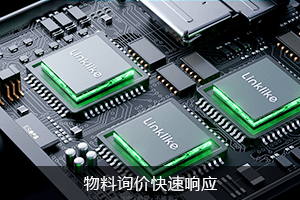 物料询价 快速响应