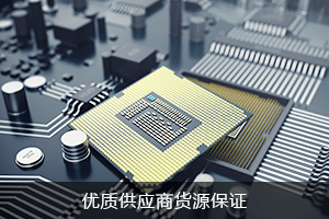 优质供应商 货源保证